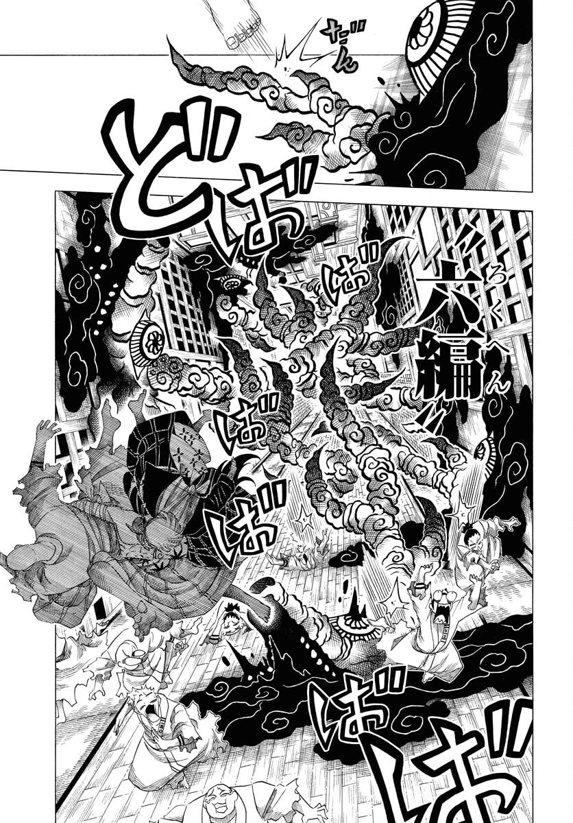 描季師 第3話 - 19