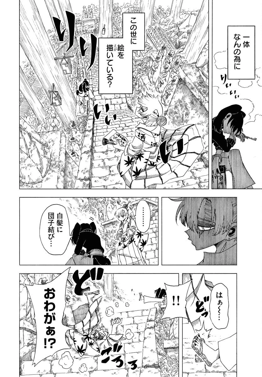 描季師 第2話 - 12
