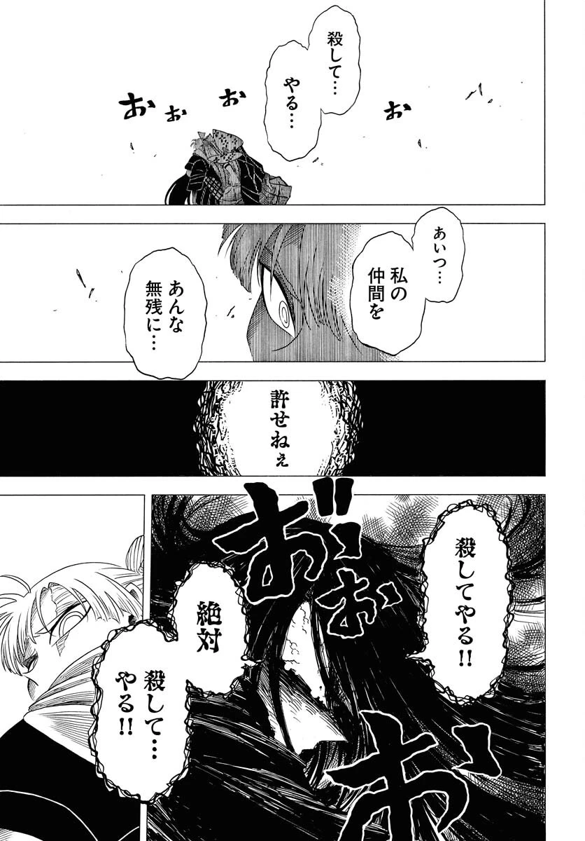 描季師 第3話 - 23