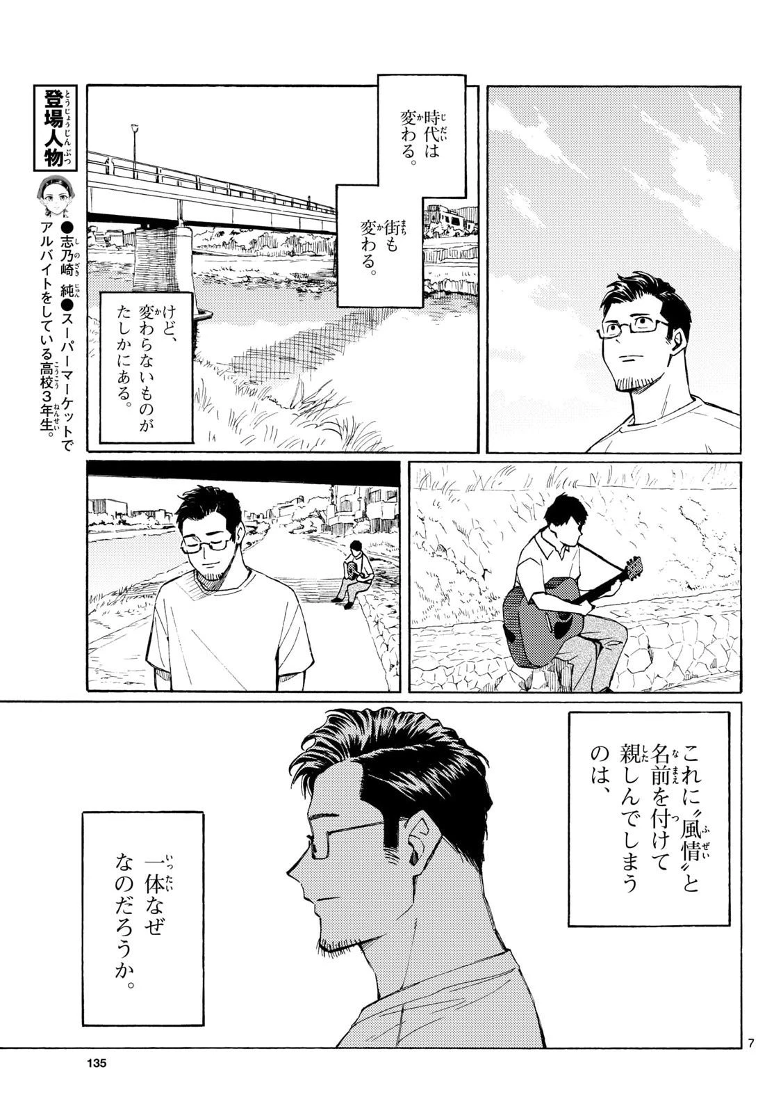 レジスタ！ 第13話 - 7