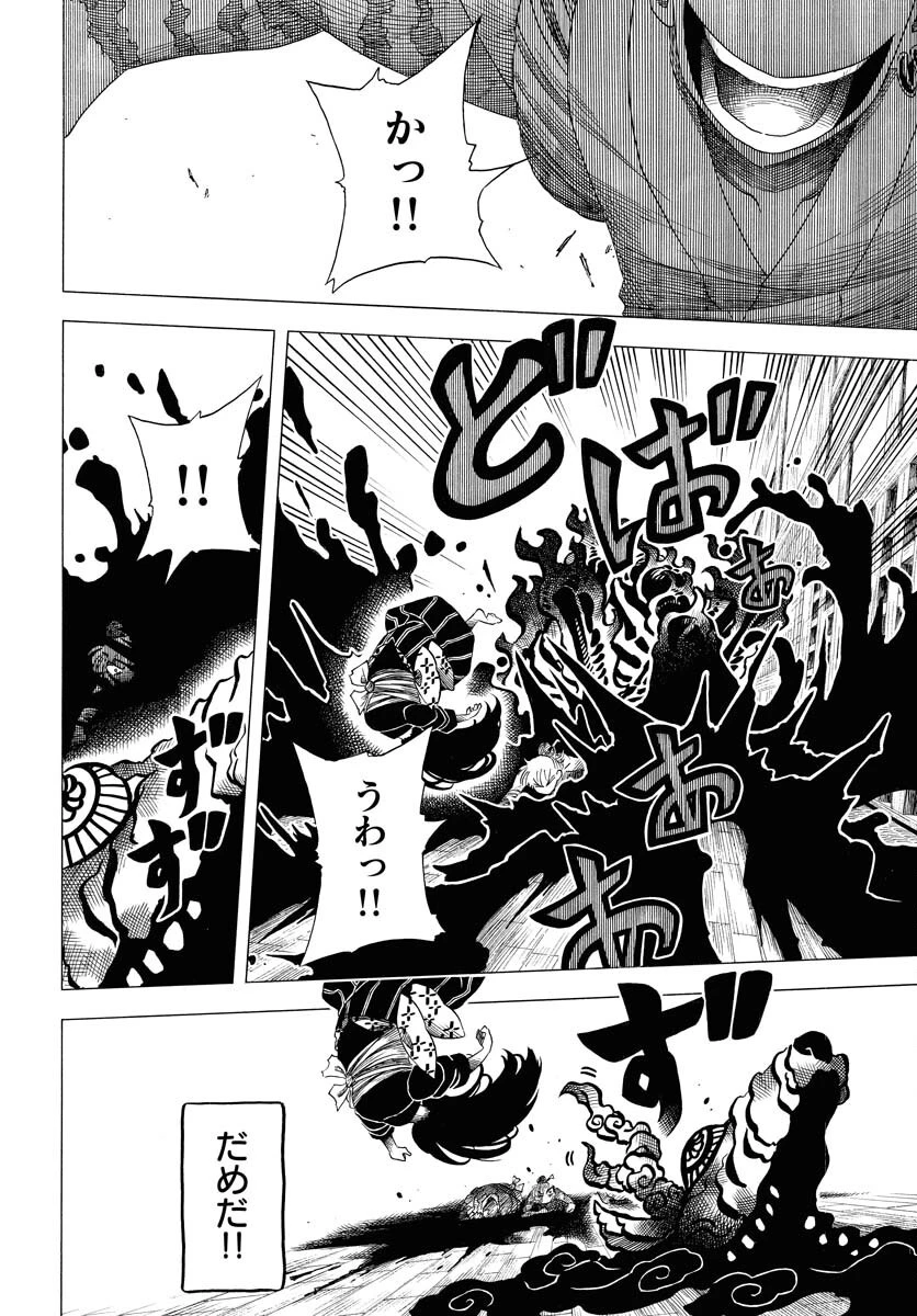 描季師 第3話 - 24