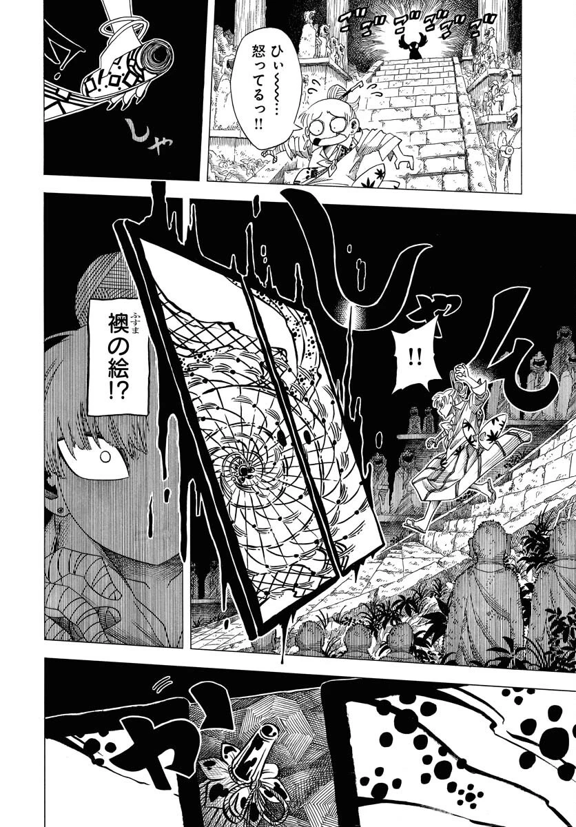 描季師 第2話 - 20