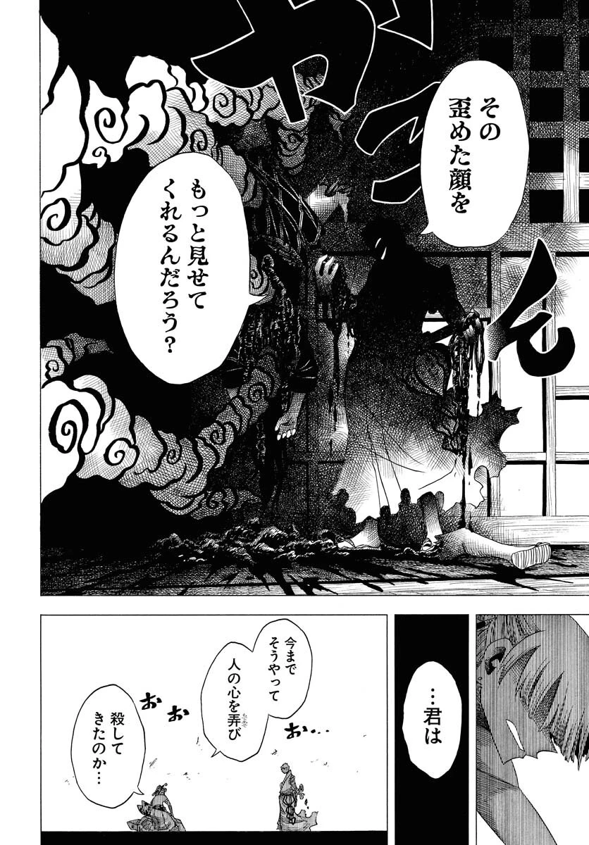 描季師 第3話 - 28