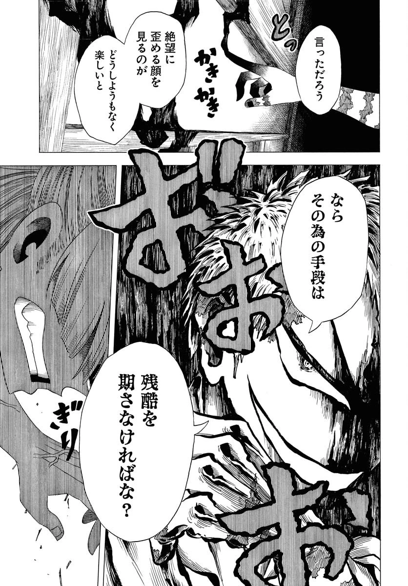 描季師 第3話 - 29