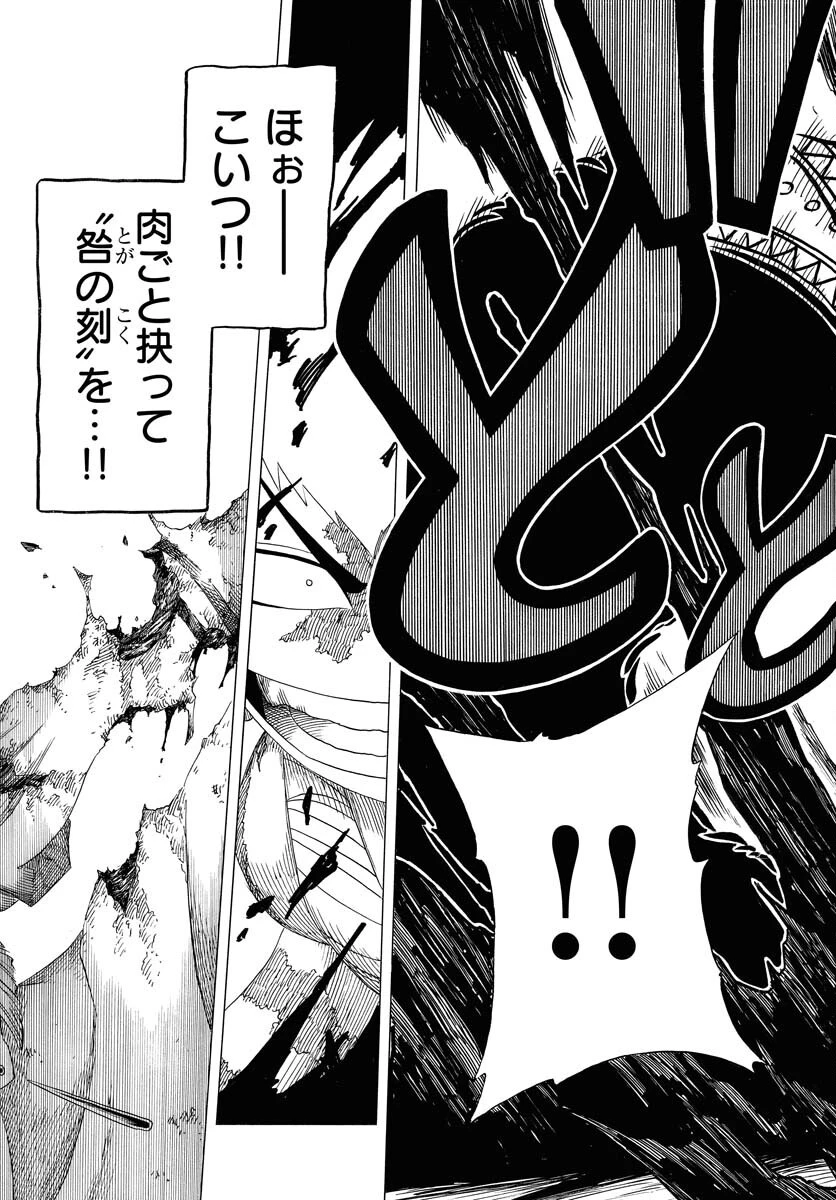 描季師 第3話 - 33
