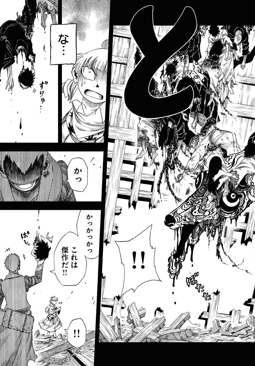描季師 第2話 - 31