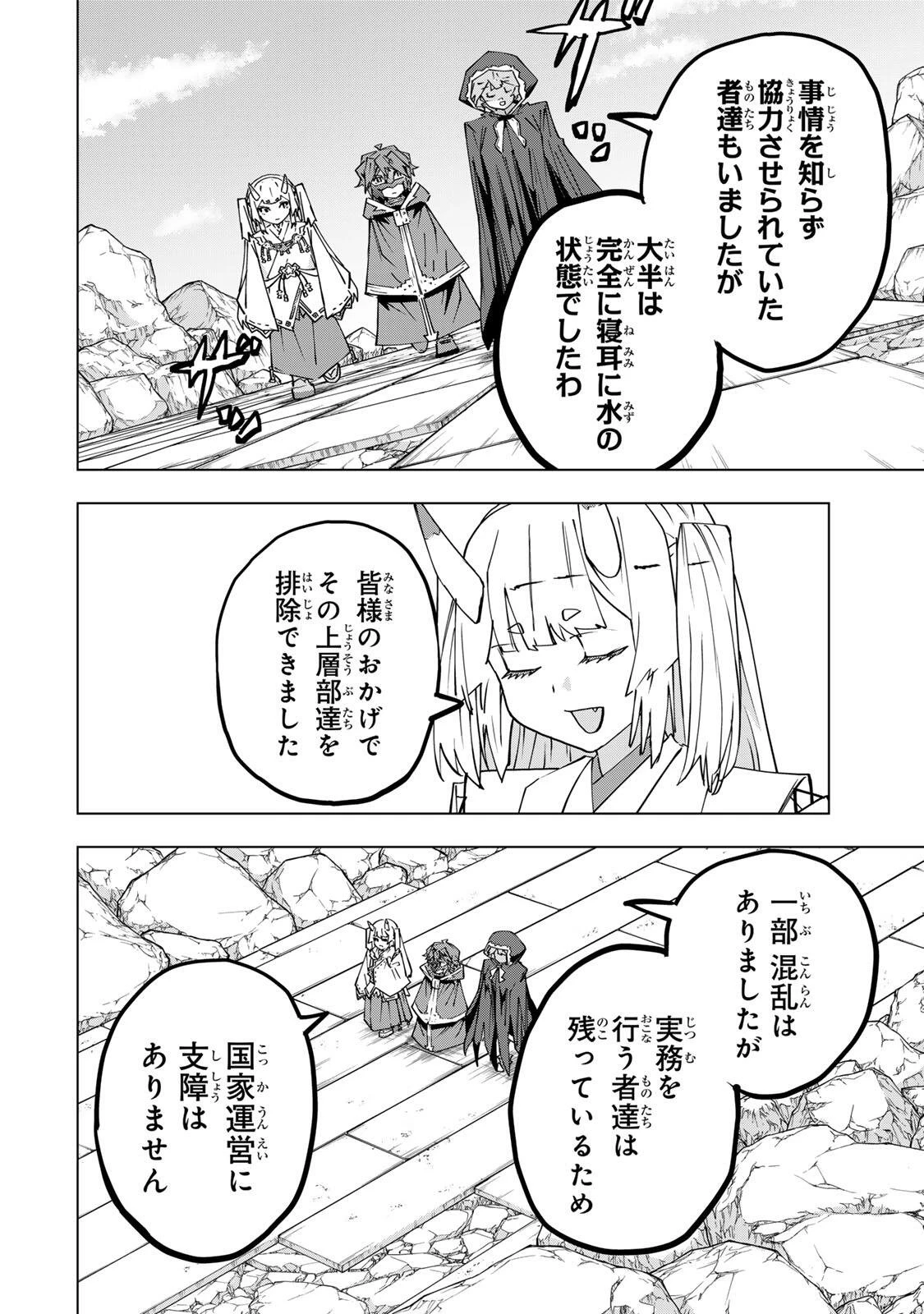 信じていた仲間達にダンジョン奥地で殺されかけたがギフト『無限ガチャ』でレベル9999の仲間達を手に入れて元パーティーメンバーと世界に復讐＆『ざまぁ！』します！ 第198話 - 2