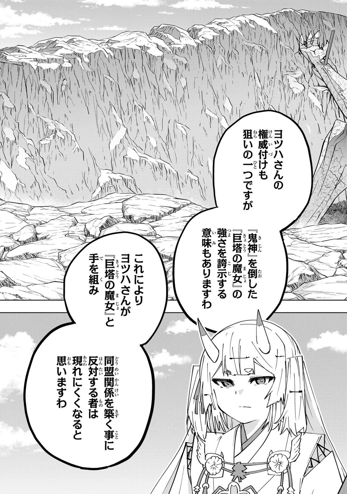 信じていた仲間達にダンジョン奥地で殺されかけたがギフト『無限ガチャ』でレベル9999の仲間達を手に入れて元パーティーメンバーと世界に復讐＆『ざまぁ！』します！ 第198話 - 5