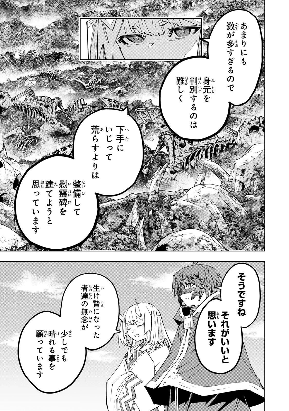 信じていた仲間達にダンジョン奥地で殺されかけたがギフト『無限ガチャ』でレベル9999の仲間達を手に入れて元パーティーメンバーと世界に復讐＆『ざまぁ！』します！ 第198話 - 7