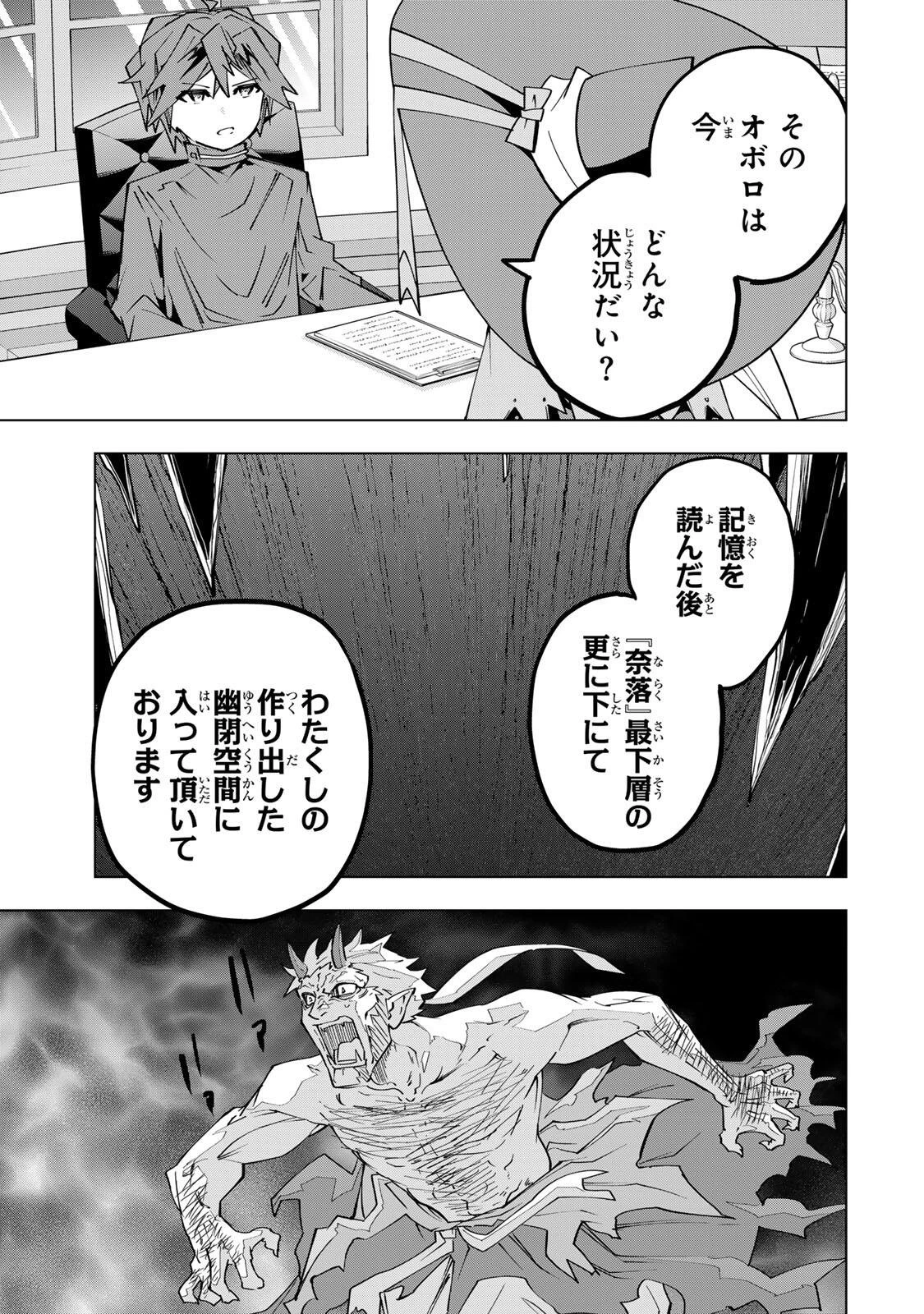 信じていた仲間達にダンジョン奥地で殺されかけたがギフト『無限ガチャ』でレベル9999の仲間達を手に入れて元パーティーメンバーと世界に復讐＆『ざまぁ！』します！ 第198話 - 15