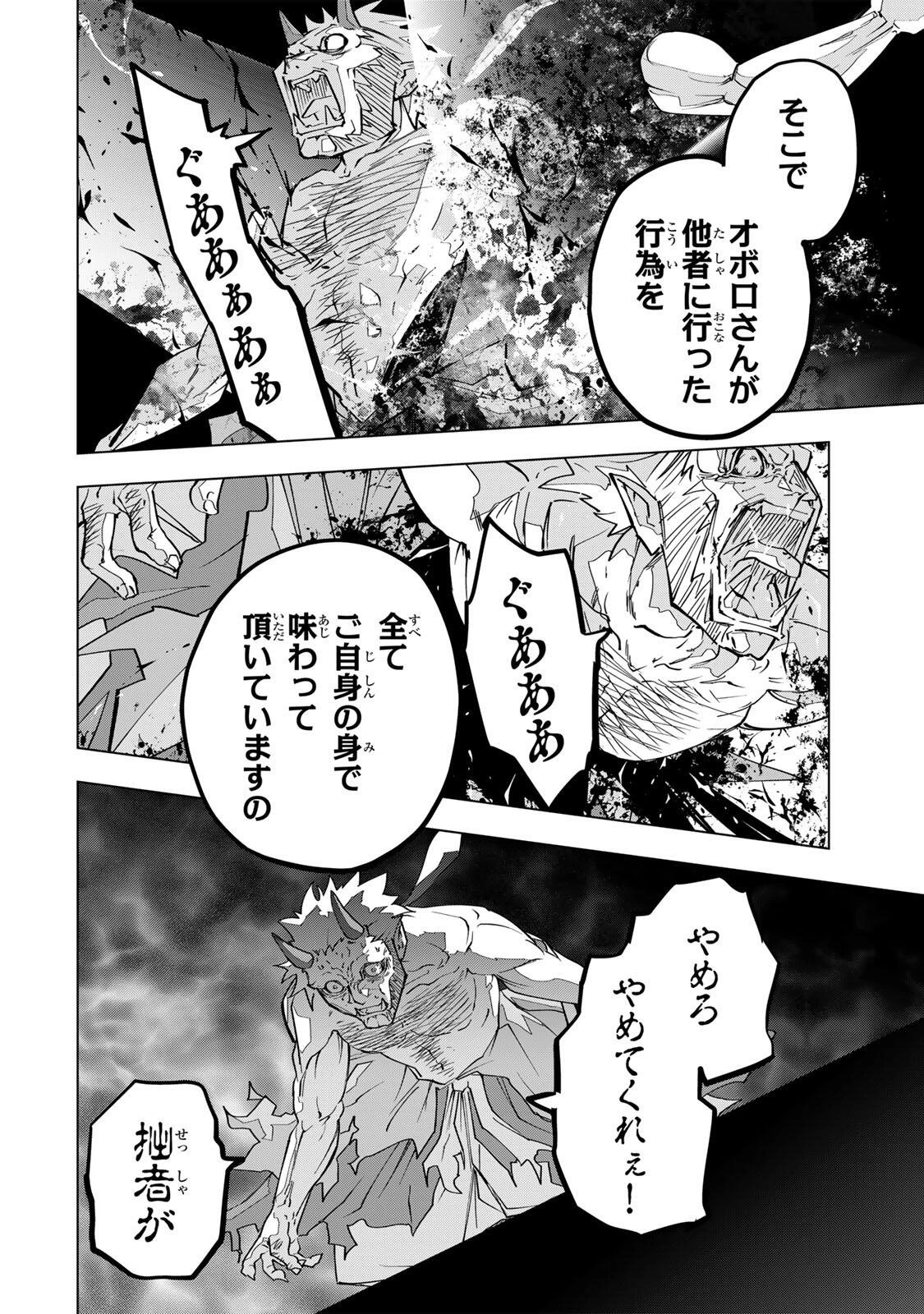 信じていた仲間達にダンジョン奥地で殺されかけたがギフト『無限ガチャ』でレベル9999の仲間達を手に入れて元パーティーメンバーと世界に復讐＆『ざまぁ！』します！ 第198話 - 16