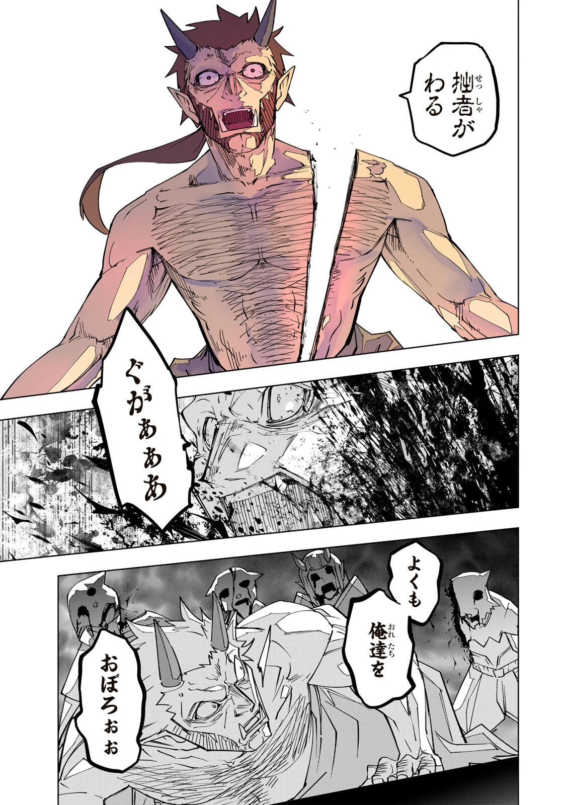 信じていた仲間達にダンジョン奥地で殺されかけたがギフト『無限ガチャ』でレベル9999の仲間達を手に入れて元パーティーメンバーと世界に復讐＆『ざまぁ！』します！ 第198話 - 17