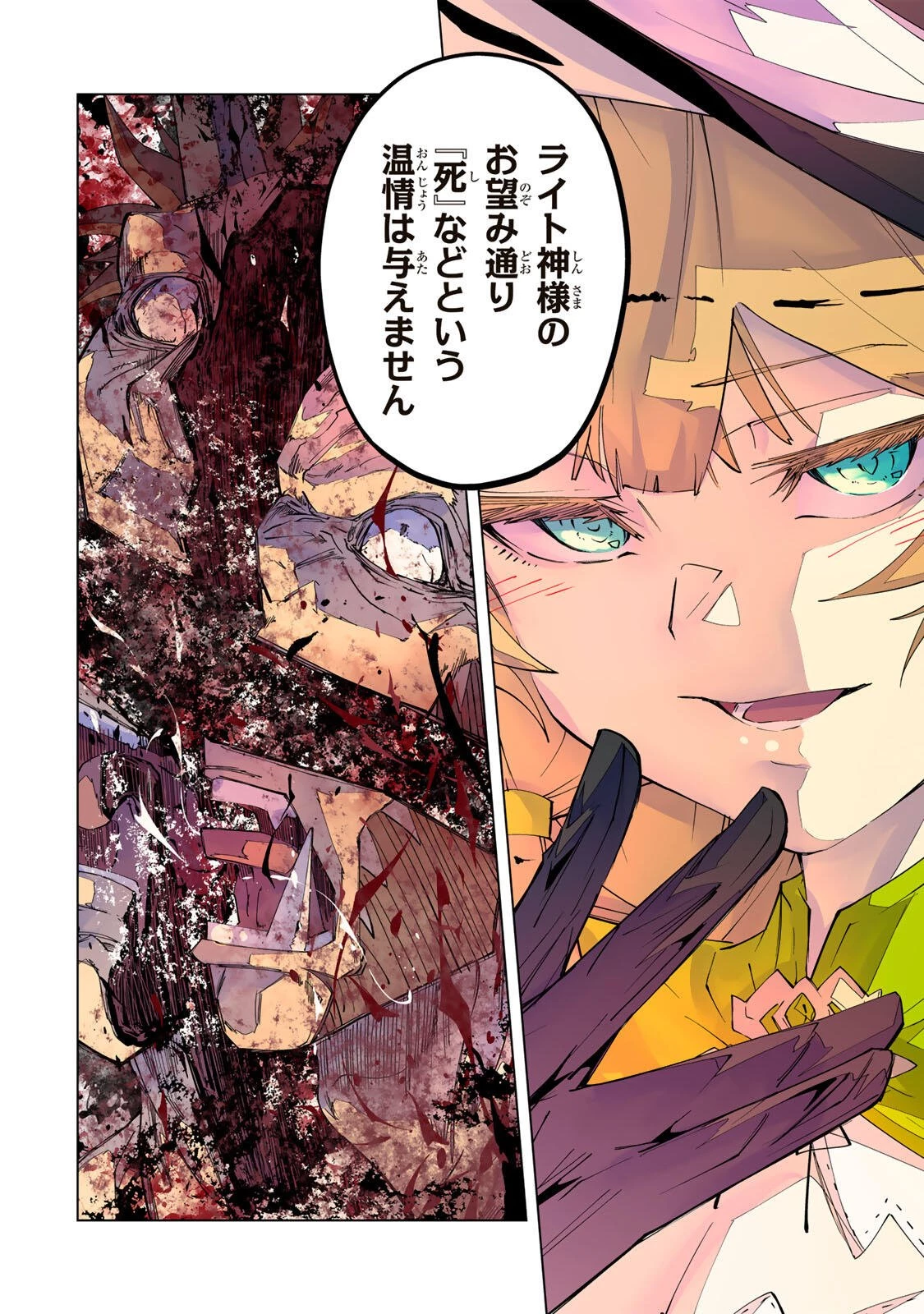 信じていた仲間達にダンジョン奥地で殺されかけたがギフト『無限ガチャ』でレベル9999の仲間達を手に入れて元パーティーメンバーと世界に復讐＆『ざまぁ！』します！ 第198話 - 18
