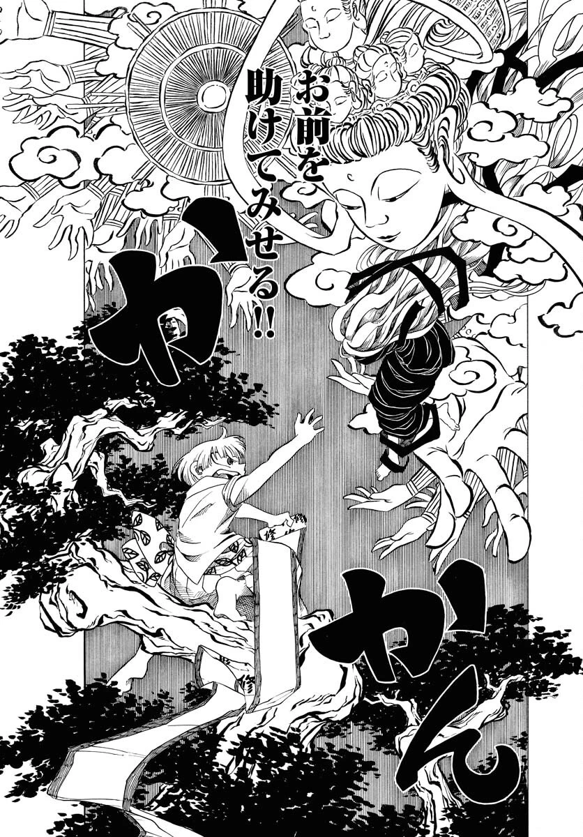描季師 第1話 - 30