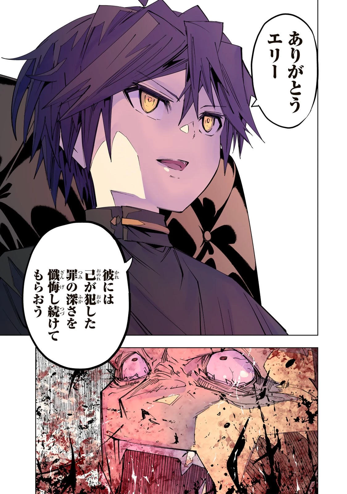 信じていた仲間達にダンジョン奥地で殺されかけたがギフト『無限ガチャ』でレベル9999の仲間達を手に入れて元パーティーメンバーと世界に復讐＆『ざまぁ！』します！ 第198話 - 19