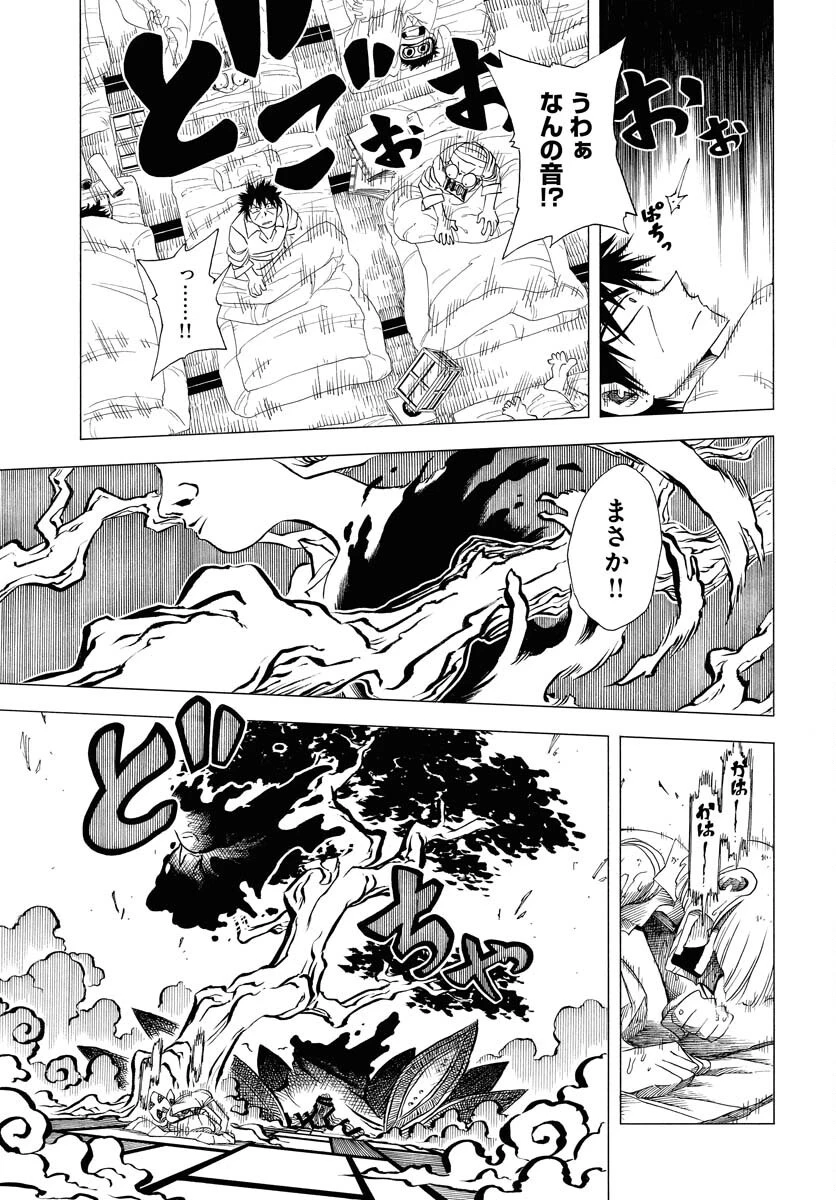 描季師 第1話 - 31