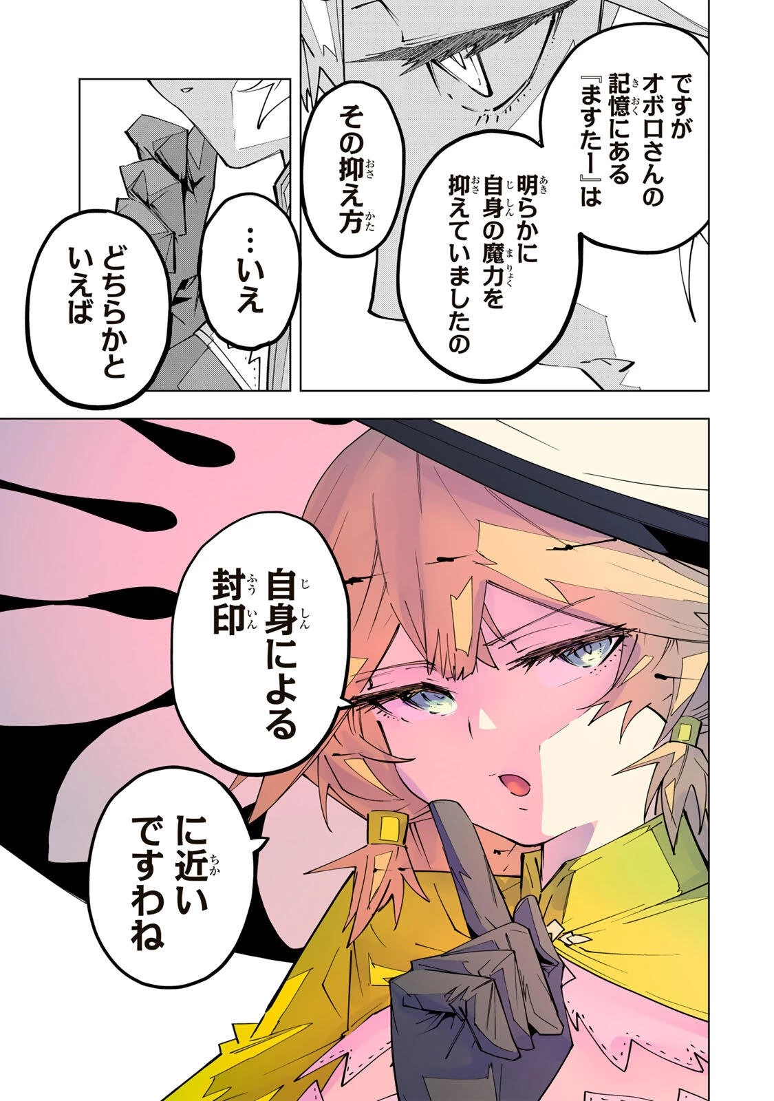 信じていた仲間達にダンジョン奥地で殺されかけたがギフト『無限ガチャ』でレベル9999の仲間達を手に入れて元パーティーメンバーと世界に復讐＆『ざまぁ！』します！ 第198話 - 21