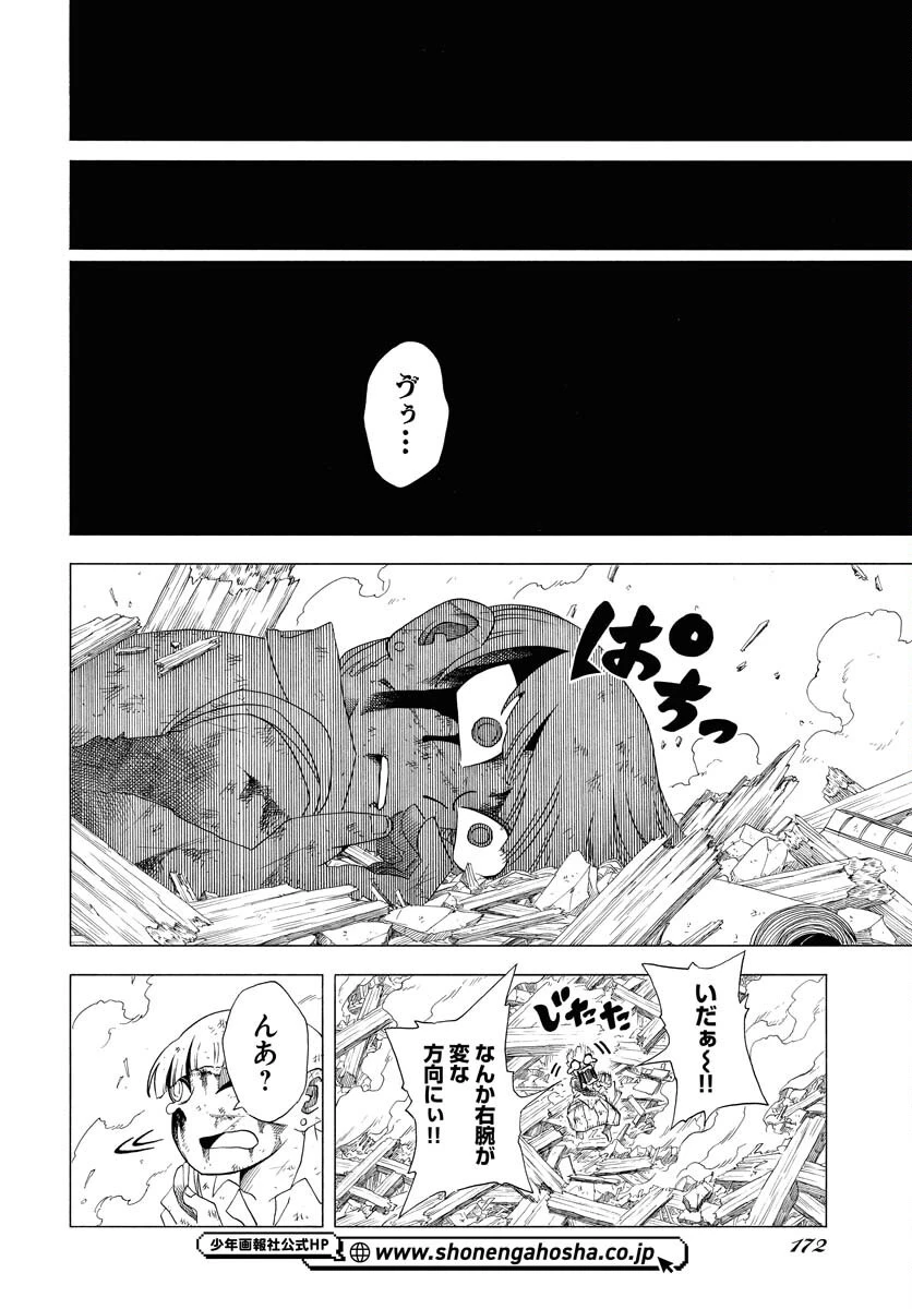 描季師 第1話 - 34