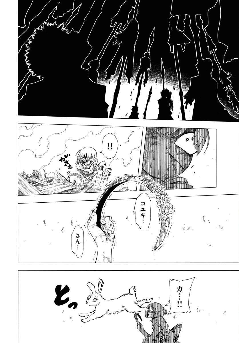 描季師 第1話 - 38
