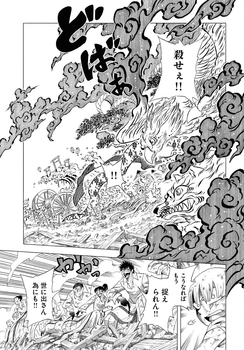 描季師 第1話 - 39