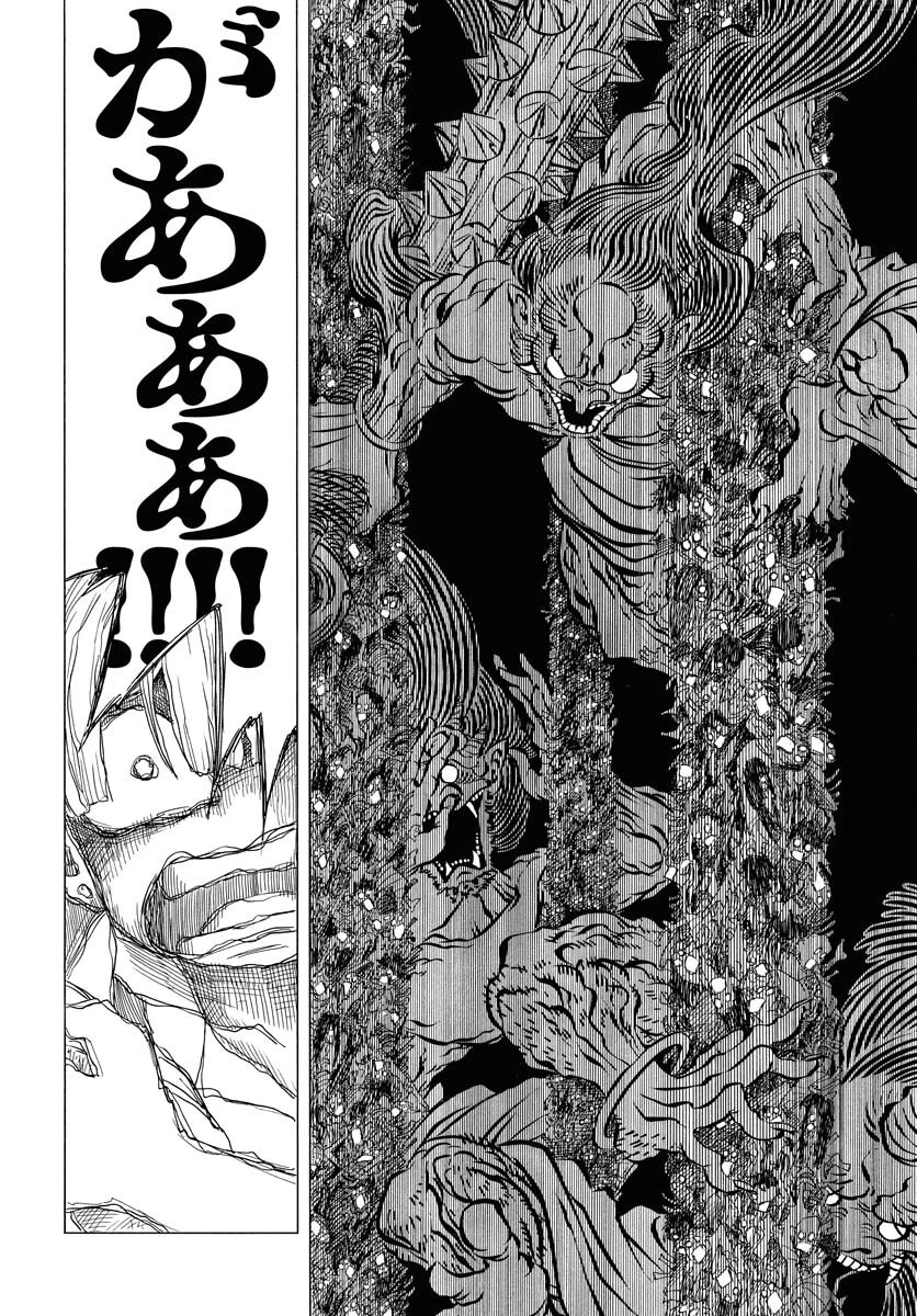 描季師 第1話 - 44