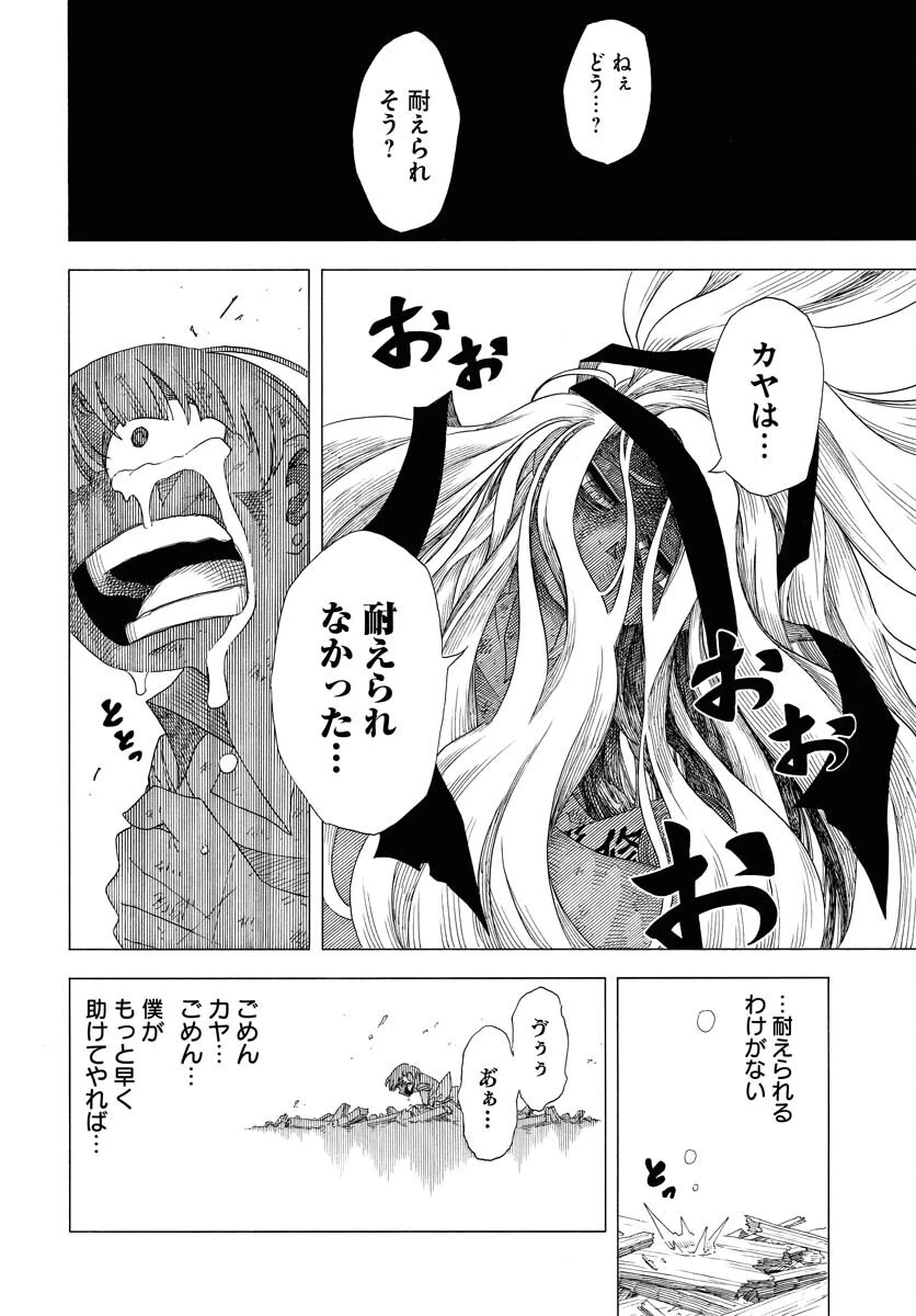 描季師 第1話 - 48