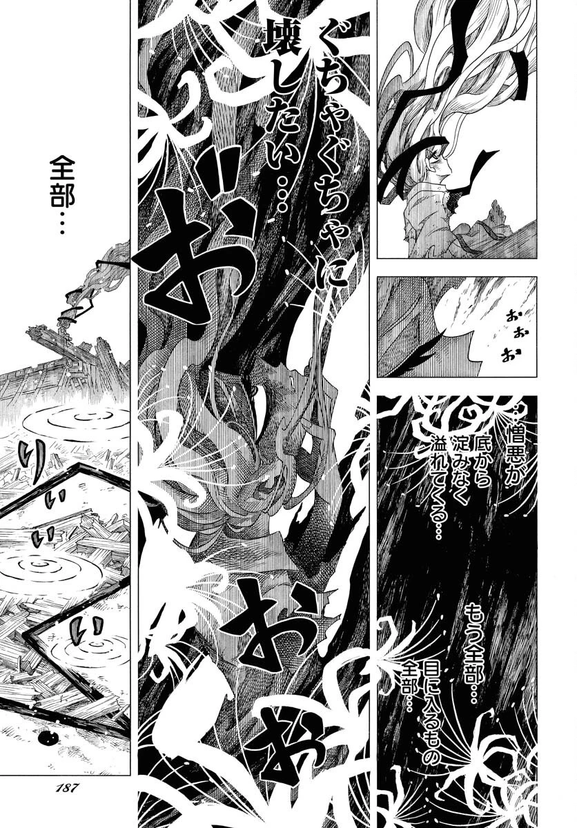 描季師 第1話 - 49