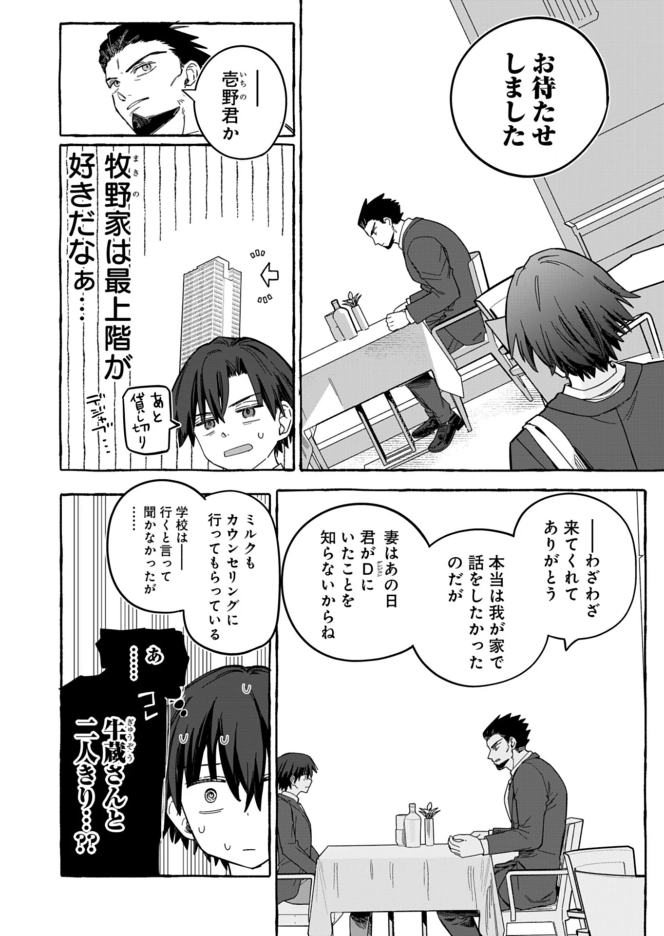 幸運の初期値が異常に高かった高校生が、缶詰ガチャで手に入れたスキルを使って現代ダンジョンで最強になる物語 第10話 - 10