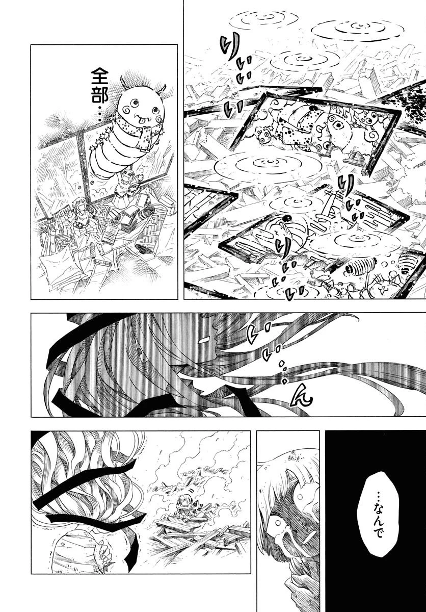 描季師 第1話 - 50