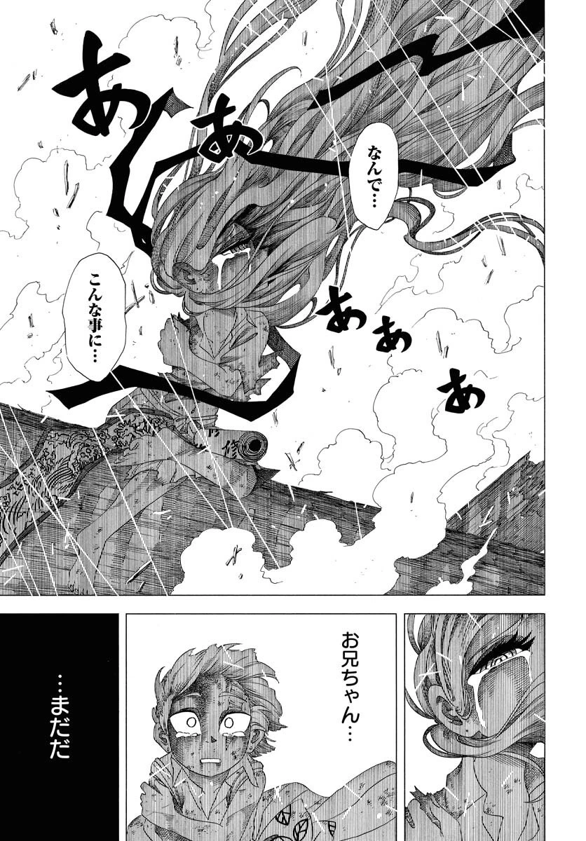 描季師 第1話 - 51