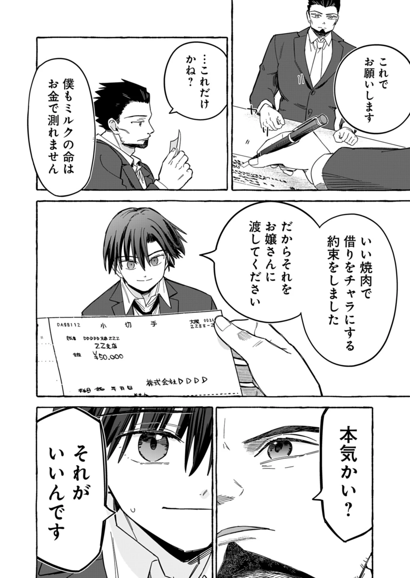 幸運の初期値が異常に高かった高校生が、缶詰ガチャで手に入れたスキルを使って現代ダンジョンで最強になる物語 第10話 - 12