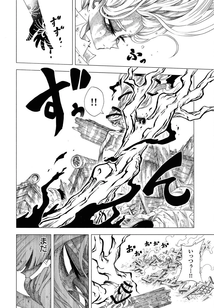 描季師 第1話 - 52