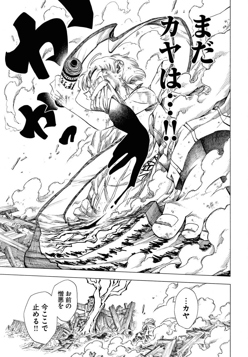描季師 第1話 - 53