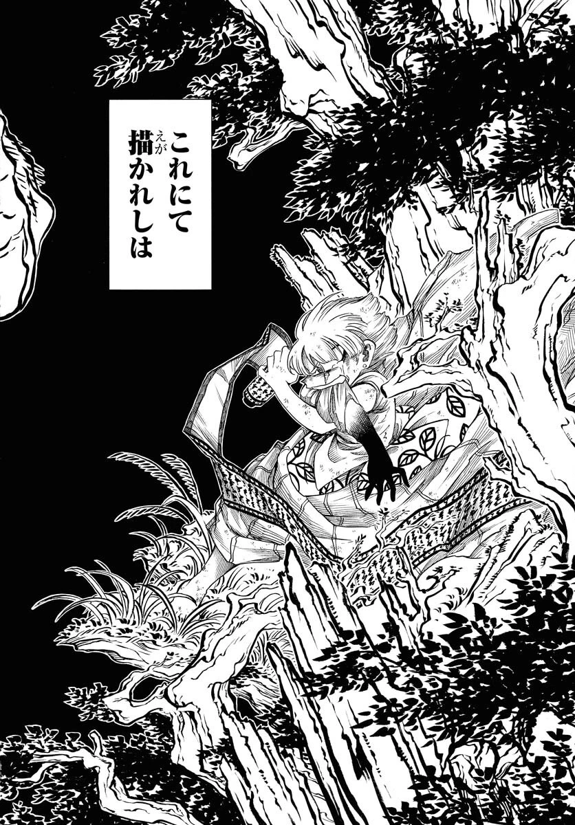 描季師 第1話 - 56
