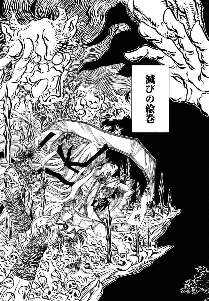 描季師 第1話 - 57