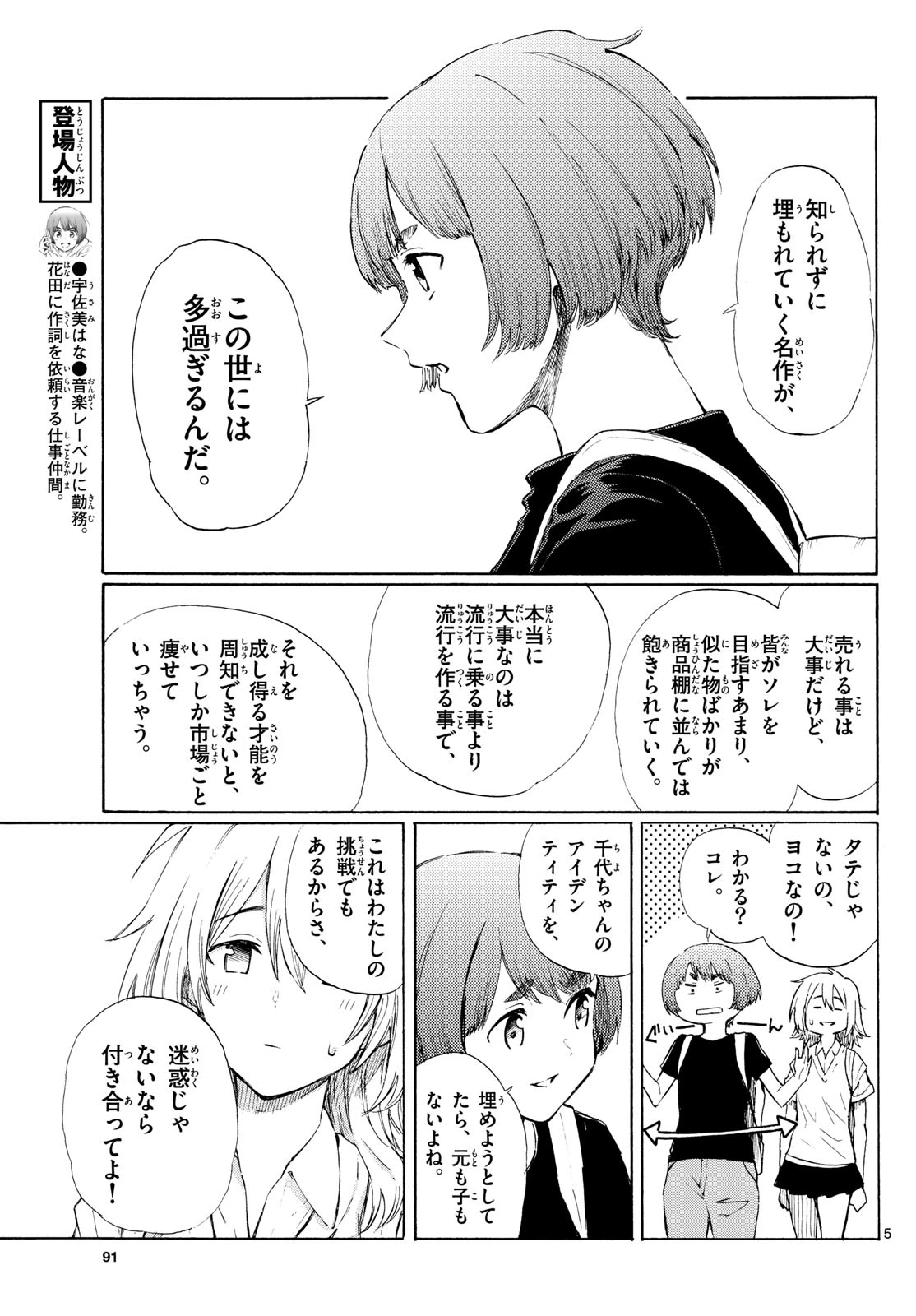 レジスタ！ 第9話 - 5