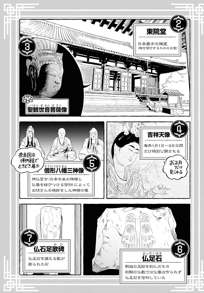 馬姫様と鹿王子 第38話 - 15