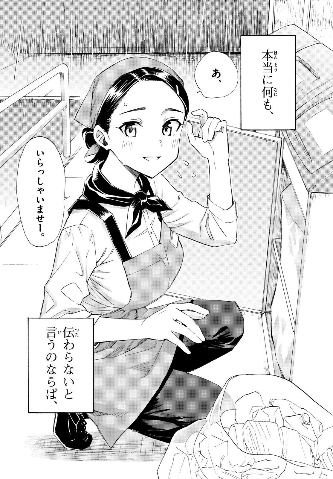 レジスタ！ 第7話 - 20