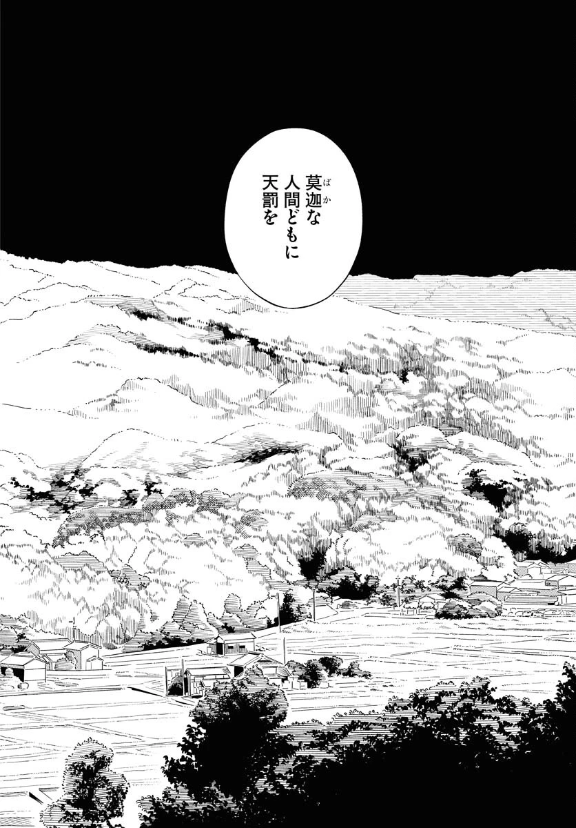 馬姫様と鹿王子 第37話 - 20