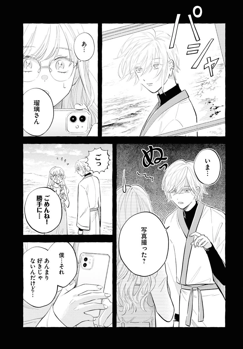 馬姫様と鹿王子 第34話 - 11
