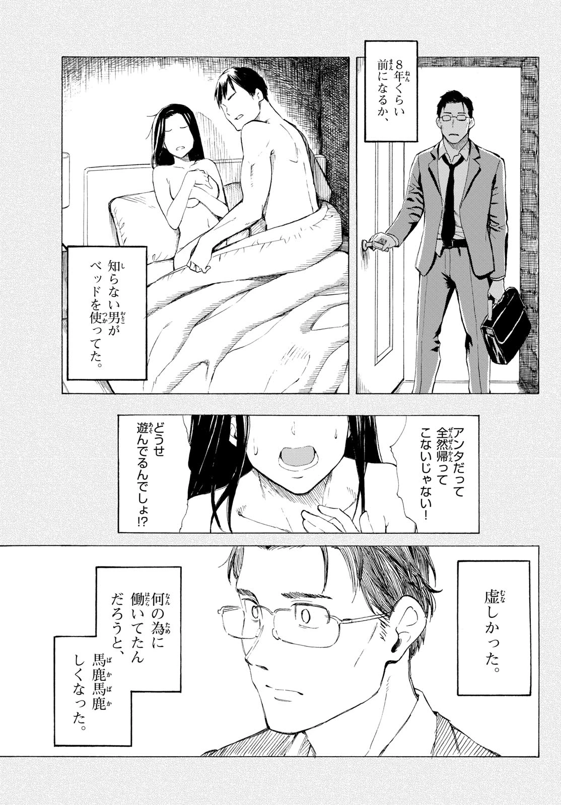レジスタ！ 第1話 - 16