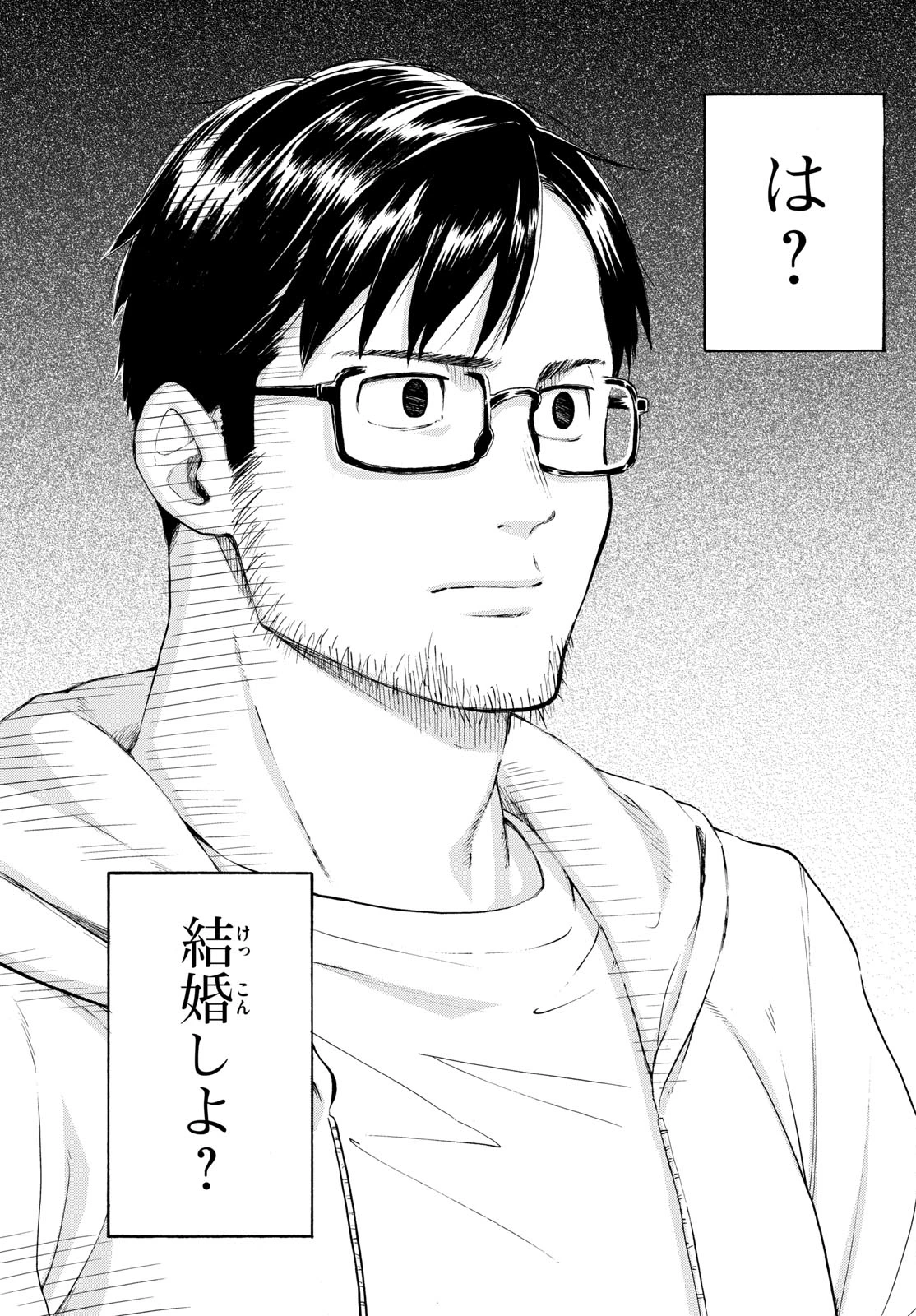 レジスタ！ 第1話 - 24