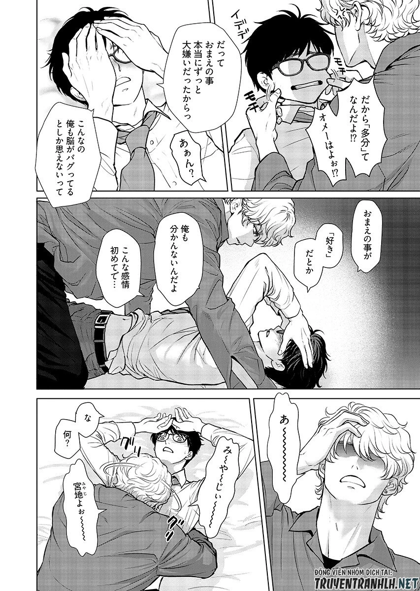 俺が逝クまで永遠の愛を誓え 第11話 - 2