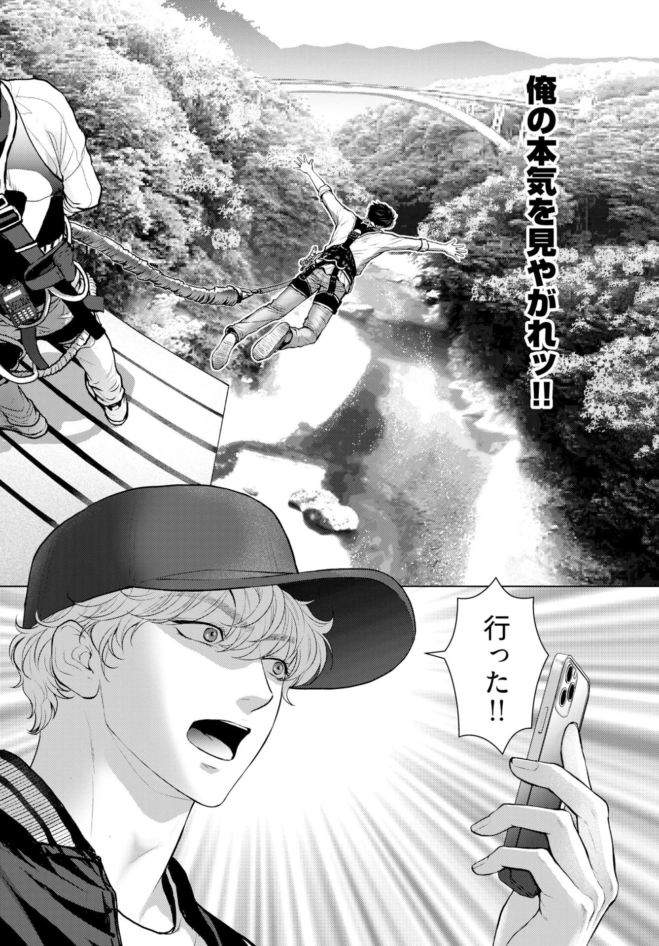 俺が逝クまで永遠の愛を誓え 第2話 - 15