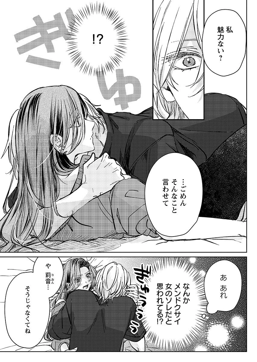 E.s.vamp 第8話 - 3
