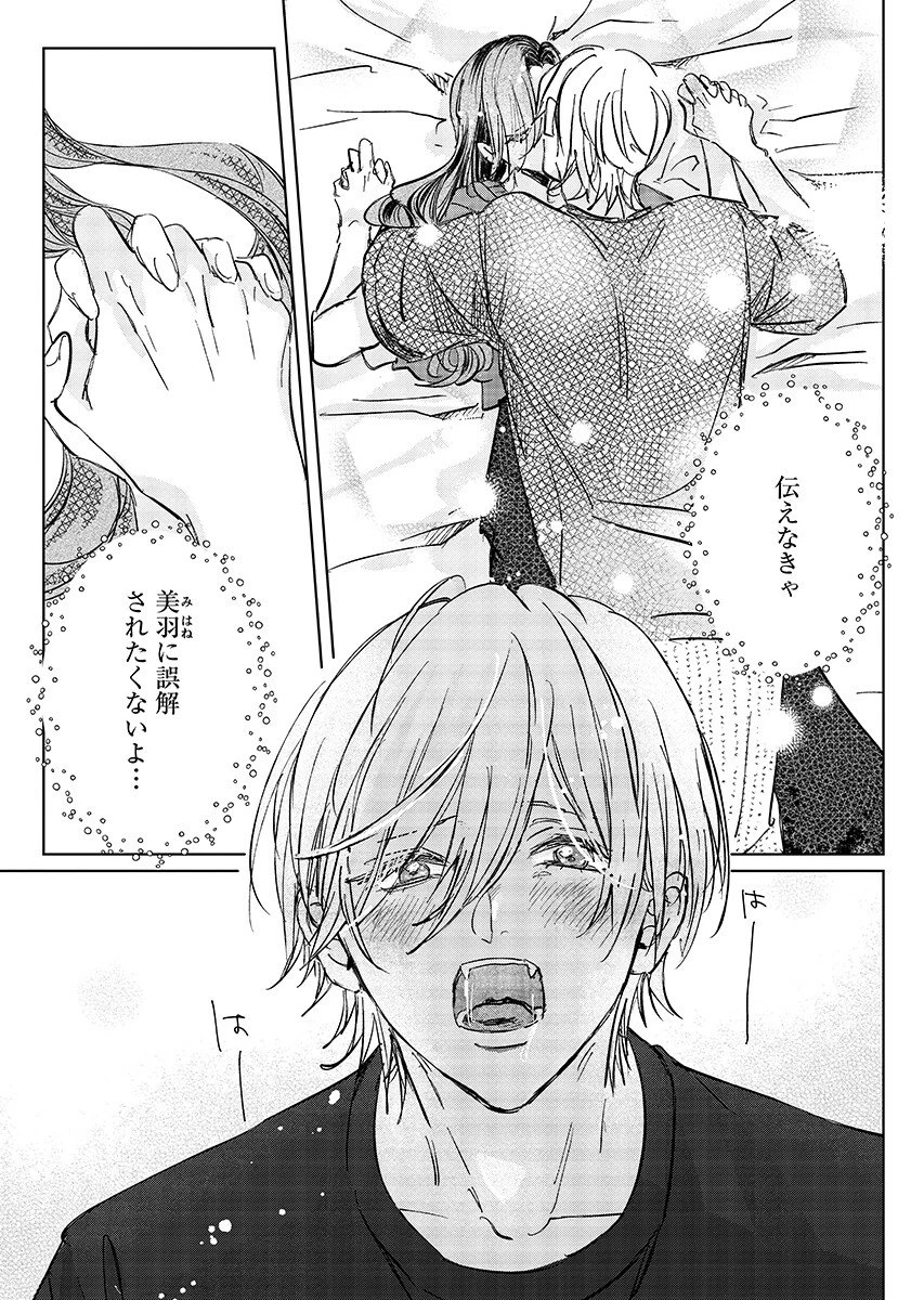 E.s.vamp 第8話 - 5