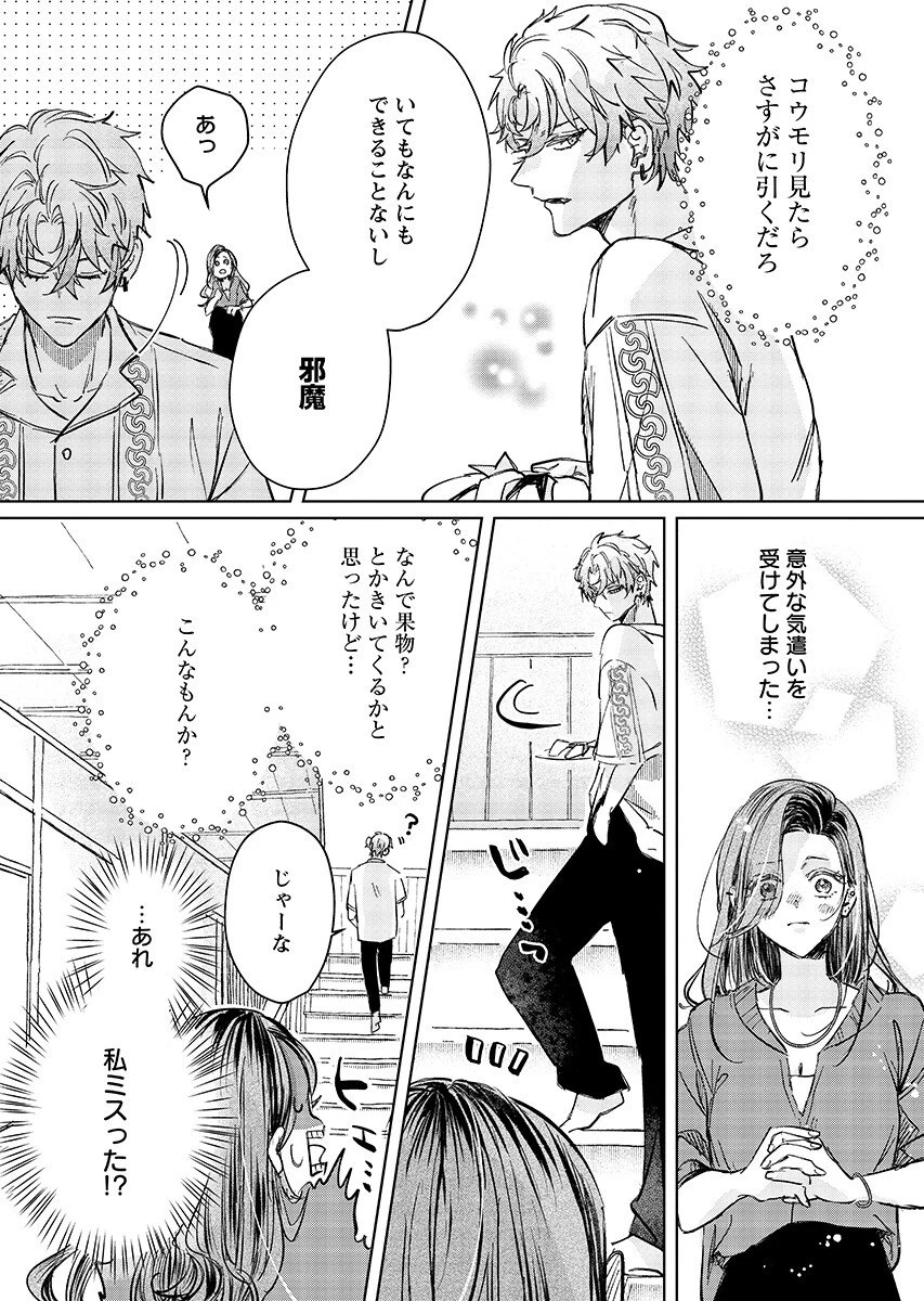 E.s.vamp 第8話 - 10