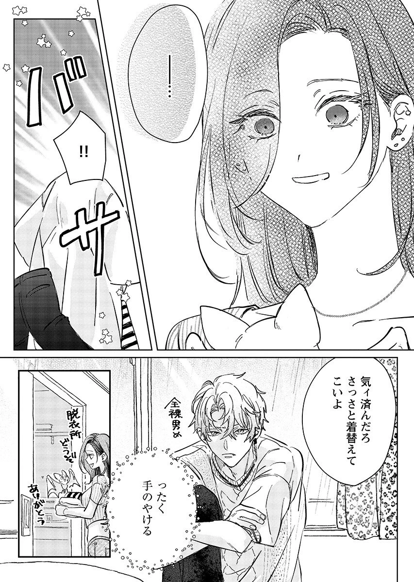 E.s.vamp 第8話 - 19