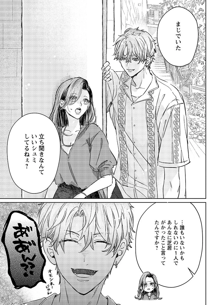 E.s.vamp 第7話 - 5