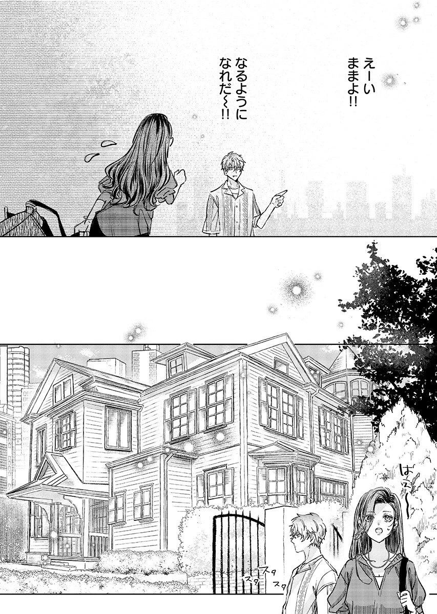 E.s.vamp 第7話 - 9